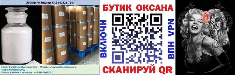 БУТИРАТ GHB  наркотики  Перевоз 