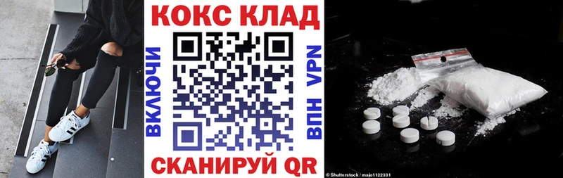 КОКАИН 99%  как найти наркотики  Перевоз 