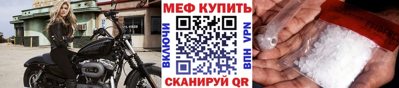 МЕФ кристаллы  Перевоз 