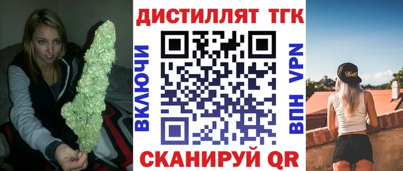 Дистиллят ТГК жижа  Перевоз 
